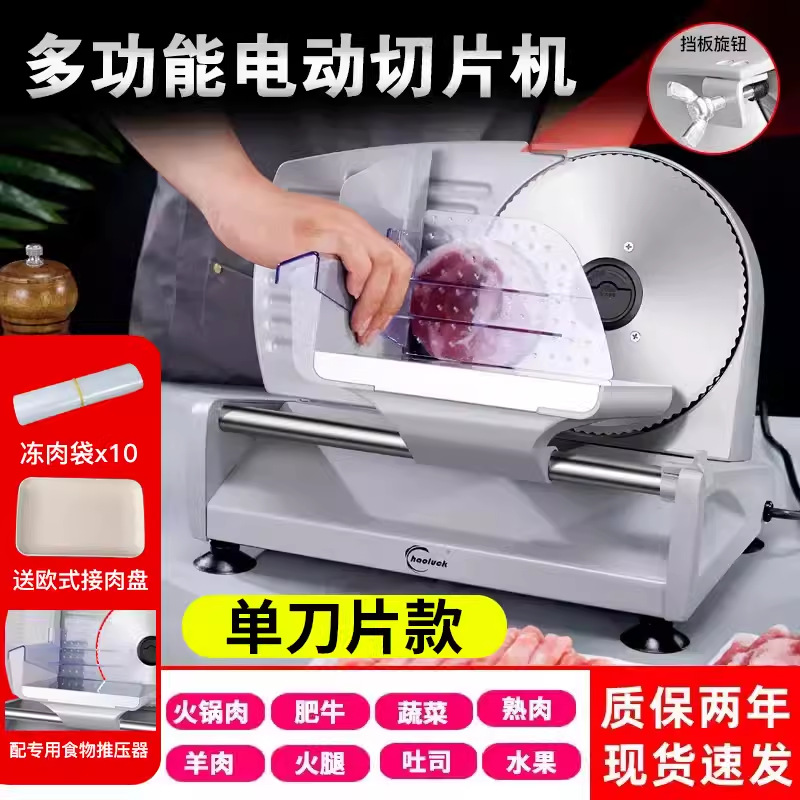 Electric Meat Slicer for Home Use, Suitable for Cutting Lamb Rolls, Beef Slices, and Hot Pot Meat
