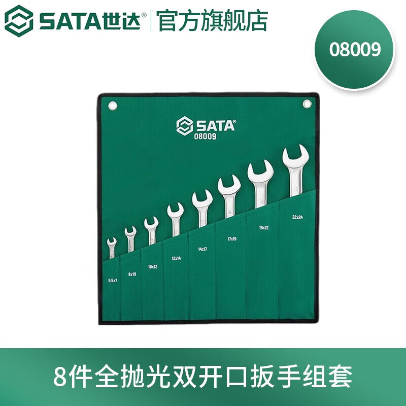 SATA 08009 Juego de llave de doble apertura totalmente pulido de 8 piezas