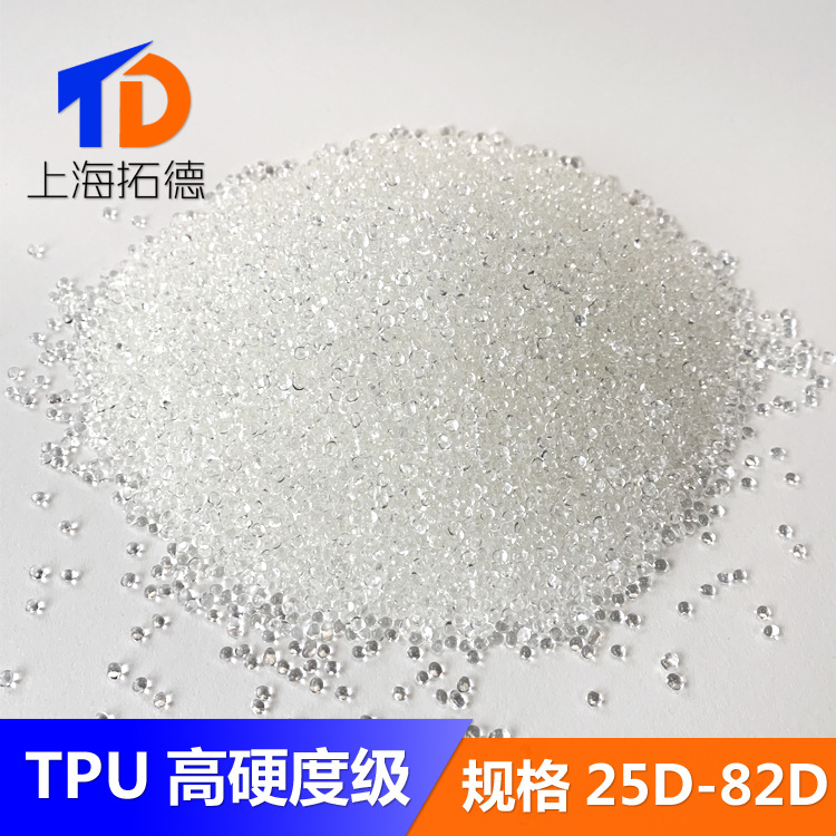 TPU 高硬度55D 60D 64D 72D 80D 耐老化 适齿轮垫片