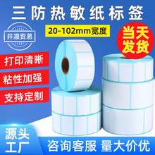 菜鸟韵达圆通中通申通空白一联快递单打印纸便携式电子面单热敏纸