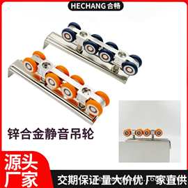 厂家批发吊轮滑轮木门移动门重型吊轮衣柜滑轮推拉门静音吊轨滚轮