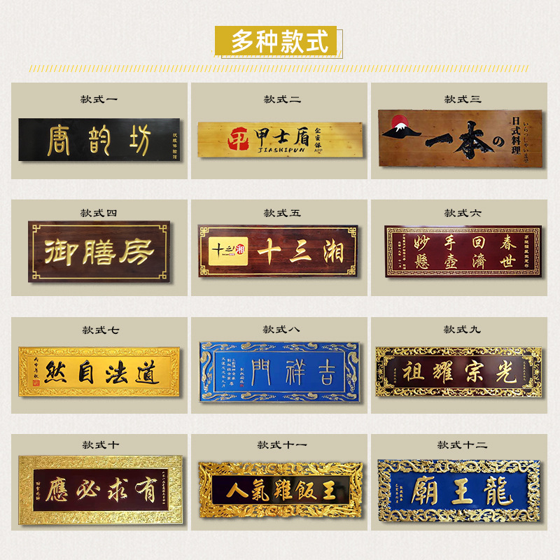 实木牌匾仿古木质门头店铺中式字匾招牌匾额制作圆弧雕刻对联