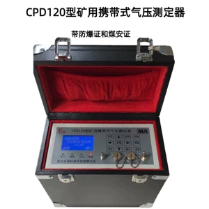 Прецизионный цифровой барометр CPD120, оригинальная модель BJ-1 или портативный горный барометр CPD2/20