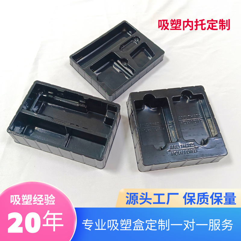 吸塑内托定制 玩具包装吸塑盒 深圳吸塑包装内衬 PVC吸塑托盘定制