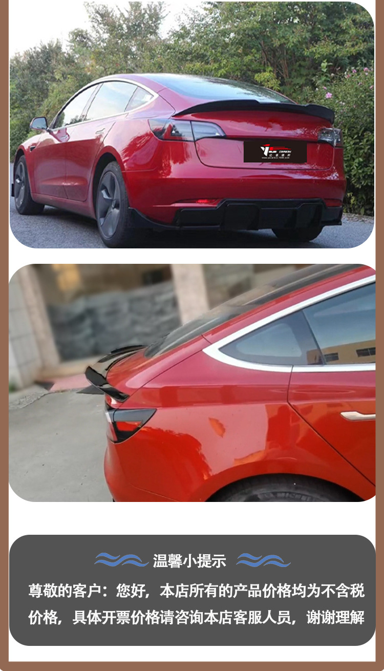 Applicable to the rear spoiler of the Tesla Model 3 PSM model between 2019 and 2023