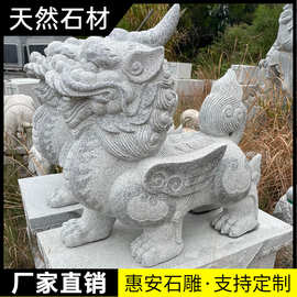 石雕石头青石麒麟一对石麒麟带翅膀麒麟庭院酒店门口看门家用摆件