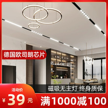 磁吸轨道灯嵌入式暗装线条灯无主灯客厅照明装磁吸式暗藏led射灯