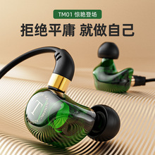 私模TM-01有线耳机入耳式带麦运动跑步HiFi重低音乐手机电脑通用