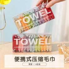 新款彩色口袋旅行14枚压缩毛巾  一次性洗脸巾洗澡加厚便携爆款巾