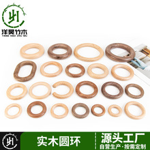 原木色木圈窗帘木环diy天然实木婴儿抓握木环磨牙木圈木质吊环