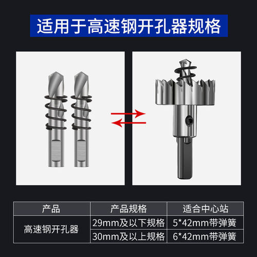 Hole opener center drill alloy hole opener center positioning drill bit bimetal high speed steel wall hole opener drill core