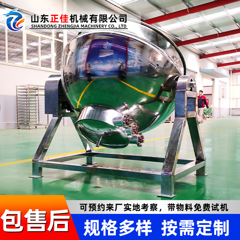 可倾式电加热搅拌夹层锅  酱牛肉卤煮夹层锅 火锅底料炒料机