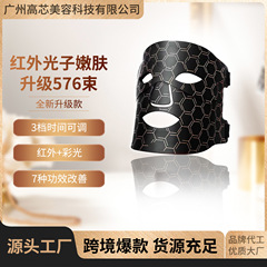 跨境新品硅胶面膜仪红蓝光大排灯嫩肤光子面膜仪近红外光美容面罩