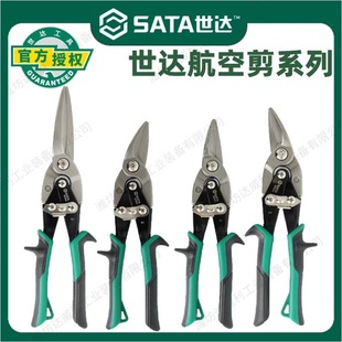 Shida aviation scissors integrated ceiling decoration tools keel stainless steel aluminum gusset special industrial grade iron shears