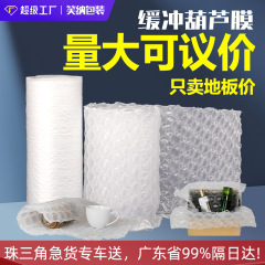 元のメーカーのヒョウタンの膜の大きい巻きの卸売りは厚い防振の落下防止の速達の電気商を厚くして空気を入れる緩衝の気泡のクッションを包装します。