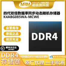 ����K4ABG085WA-MCWE�惦��DDR4���ù��I܇�Ãȴ��W��оƬ؛Դ��