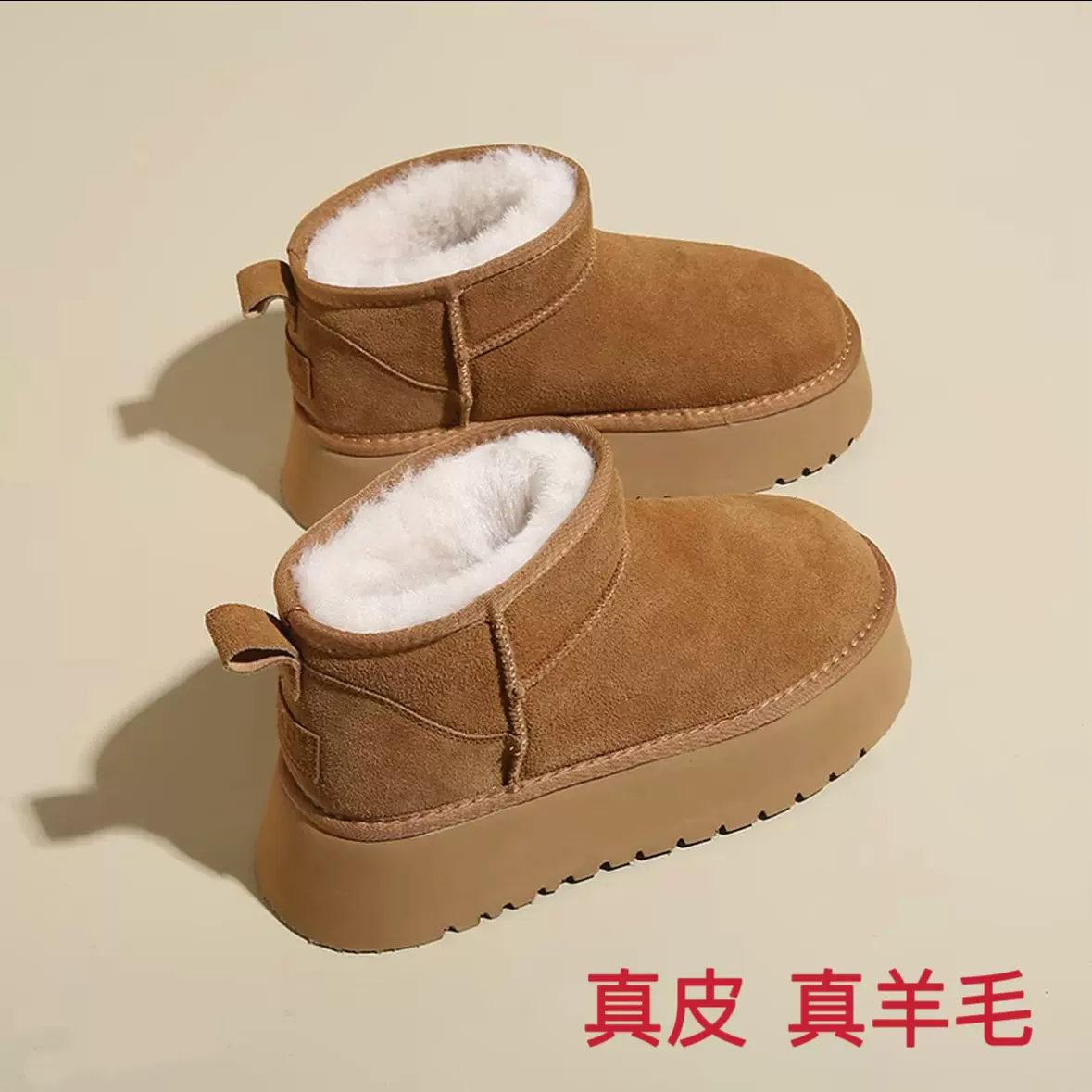 【名创】真皮羊毛雪地靴女厚底加绒冬季短靴东北棉靴皮毛一体桑坡