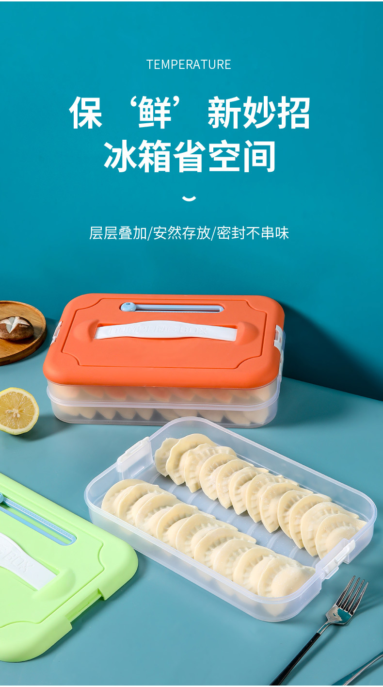 饺子盒