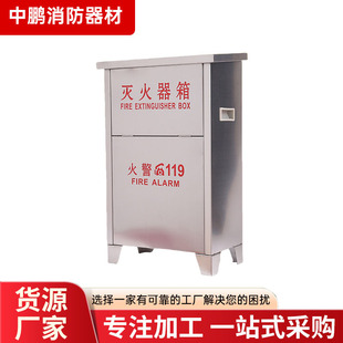 304 Stainless Steel Fire Extinguisher Box Floor-Standing 201 Stainless Steel Fire Extinguisher Box 4kg Fire Extinguisher Box 4