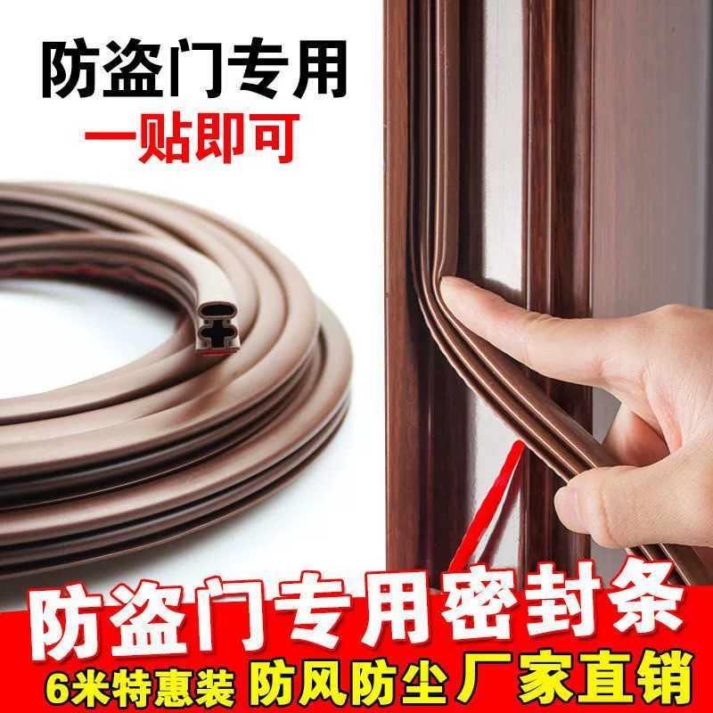 Противоугонная дверь уплотнение двери шумоизоляционная полоса двери шов двери уплотнение дверной рамы