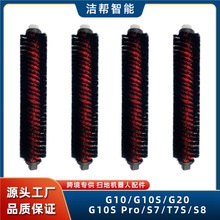 �m���ʯ�^G10/S7/S8/G20/T7S�ߵؙC���坍ˢ����ˢע��ֲë�M�b