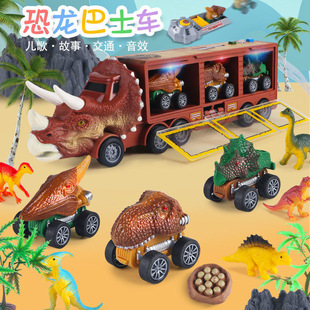 Children's toys inertia dinosaur storage car with lights music dinosaur model toy storage car girl boy toy