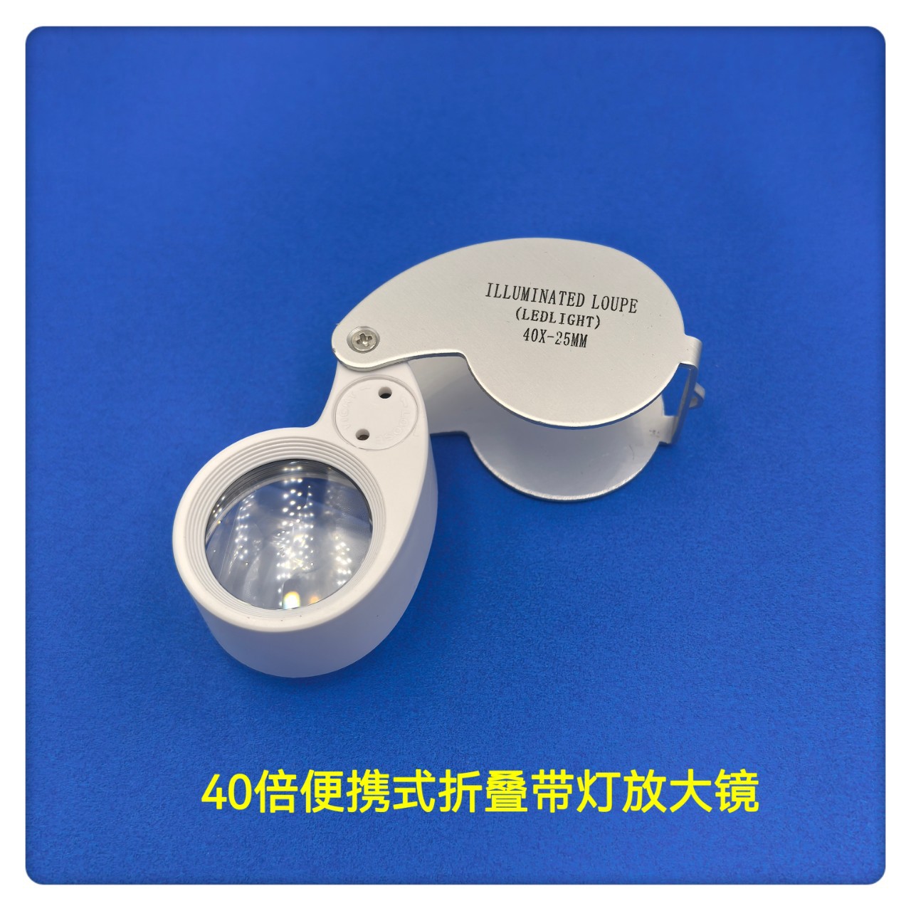 Handheld folding magnifying glass
