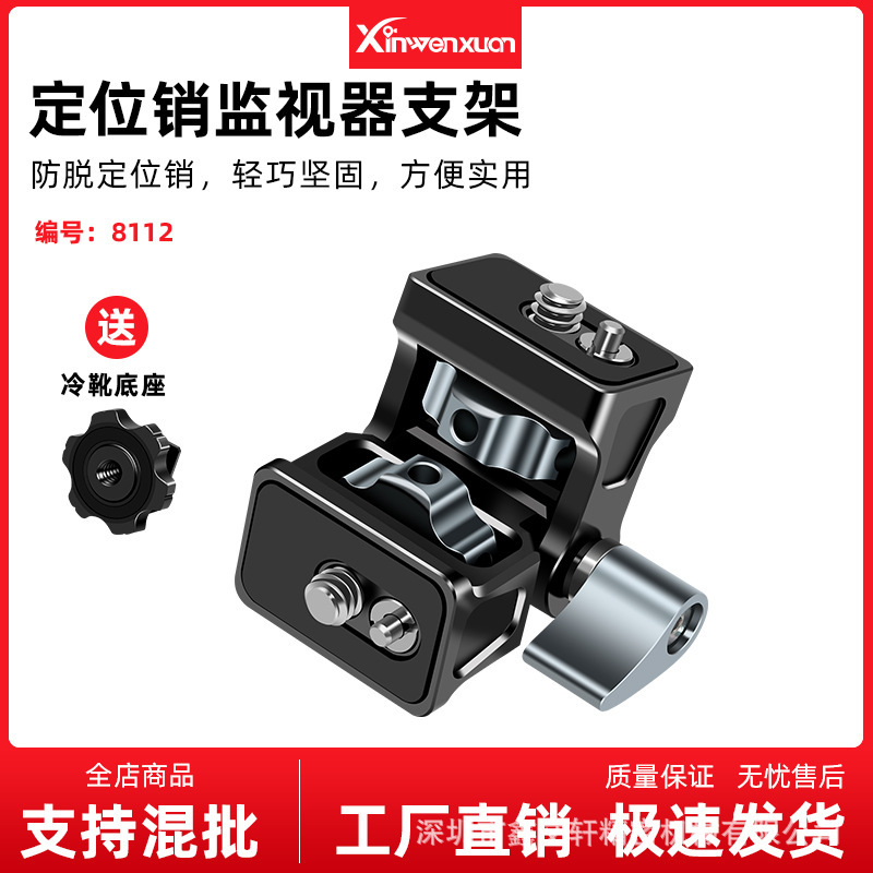 Small Gimbal Arri Positioning Pin Dslr Camera Monitor Bracket Light Stand Hot Shoe Base Arri Compatible