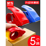 封箱胶带机宽透明胶带切割夹大号快递打包机器撕割胶布纸手动