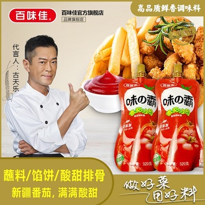 Baiweijia tomato sauce Fried chicken French fries Spaghetti Sauce Western Sauces Pizza Hand grasping cake commercial wholesale