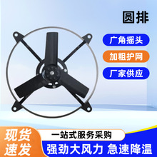 工业圆排风扇四孔方形圆形排气扇车间仓库通风换气排风机加粗护栏