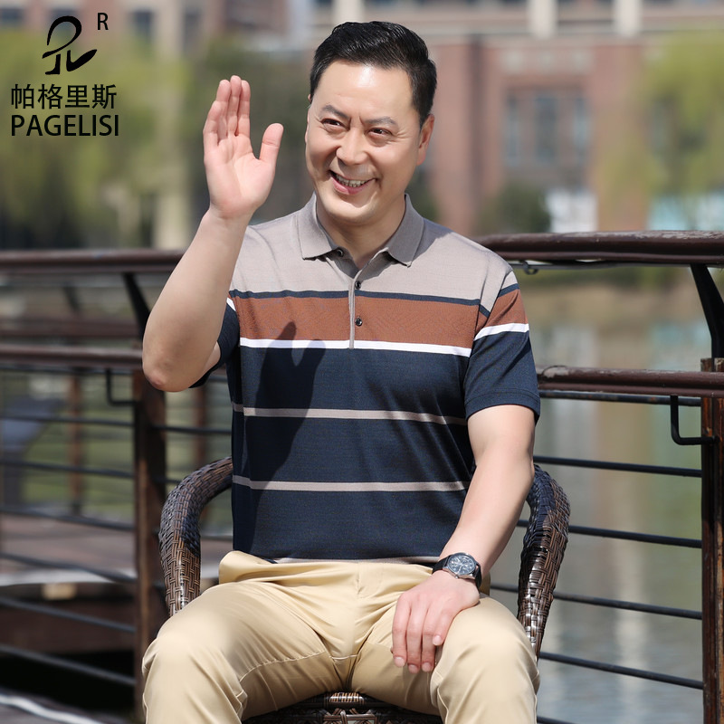 Wholesale delivery dad wear summer ice silk short-sleeved T-shirt middle-aged and elderly men's bottoming shirt middle-aged men's lapel top