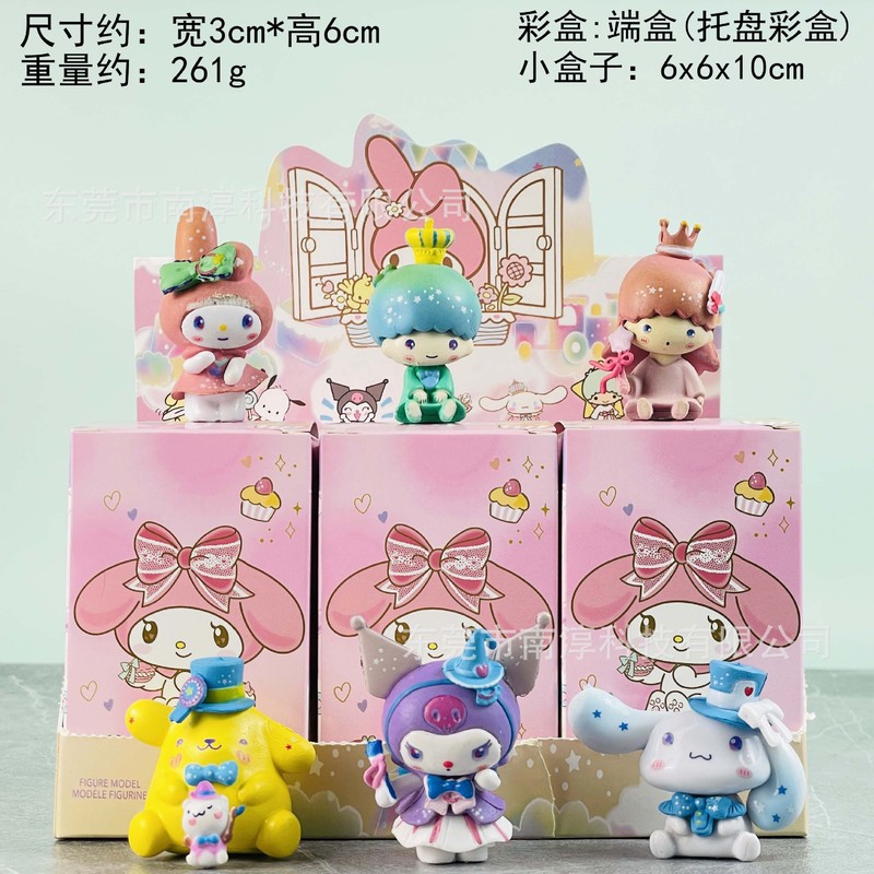 ファンタジー星空メロディーフィギュアクロミシナモンドッグアニメーションブラインドボックスガシャポン人形機人形装飾品|undefined