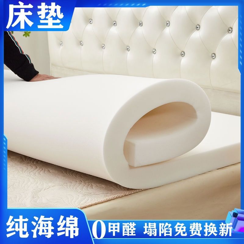 mattress sponge Density Cushion thickening Double student dormitory household bay window pad Tatami On behalf of