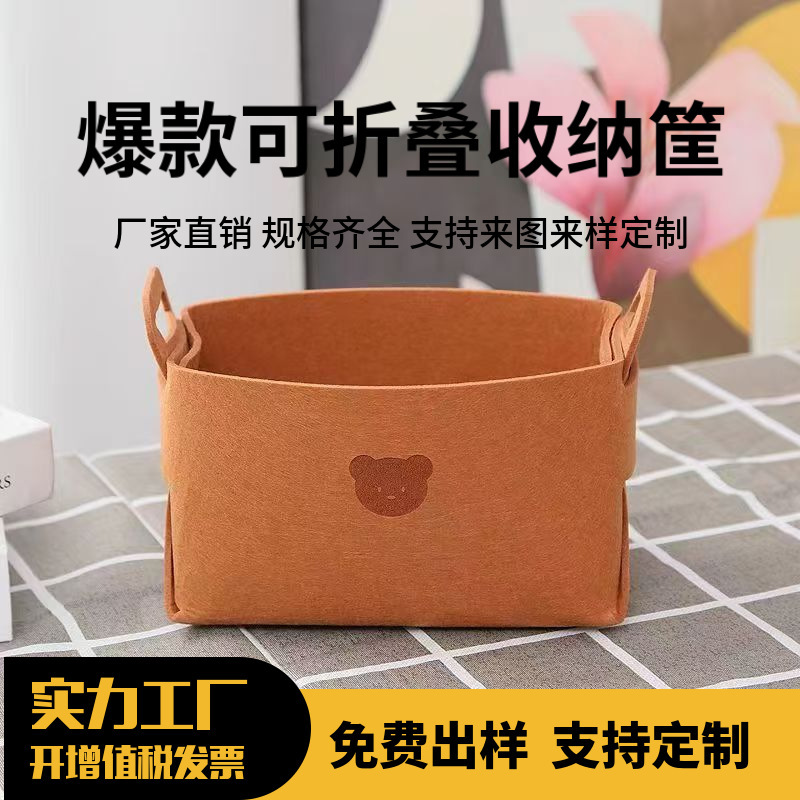 Explosive Thickened Foldable Car Felt Storage Basket Promotional Gift Snack Toy Sundries Dirty Clothes Storage Bag