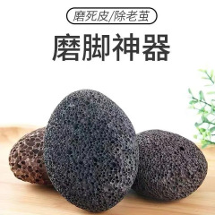 足磨き器死皮石乾湿両用足部角質かかと死皮家庭用磨足火山石