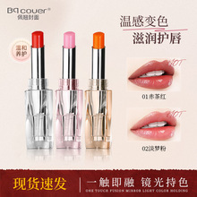 Bqcover冰萃变色唇膏温感变色补水滋润提升气色淡化唇纹温变唇膏