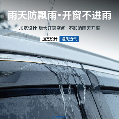 Rain Shields, Rain Shields, Rain shield