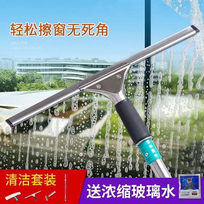 Glass cleaning tool, household glass scraper, window cleaner, squeegee, floor scraper, extendable handle, glass scraper