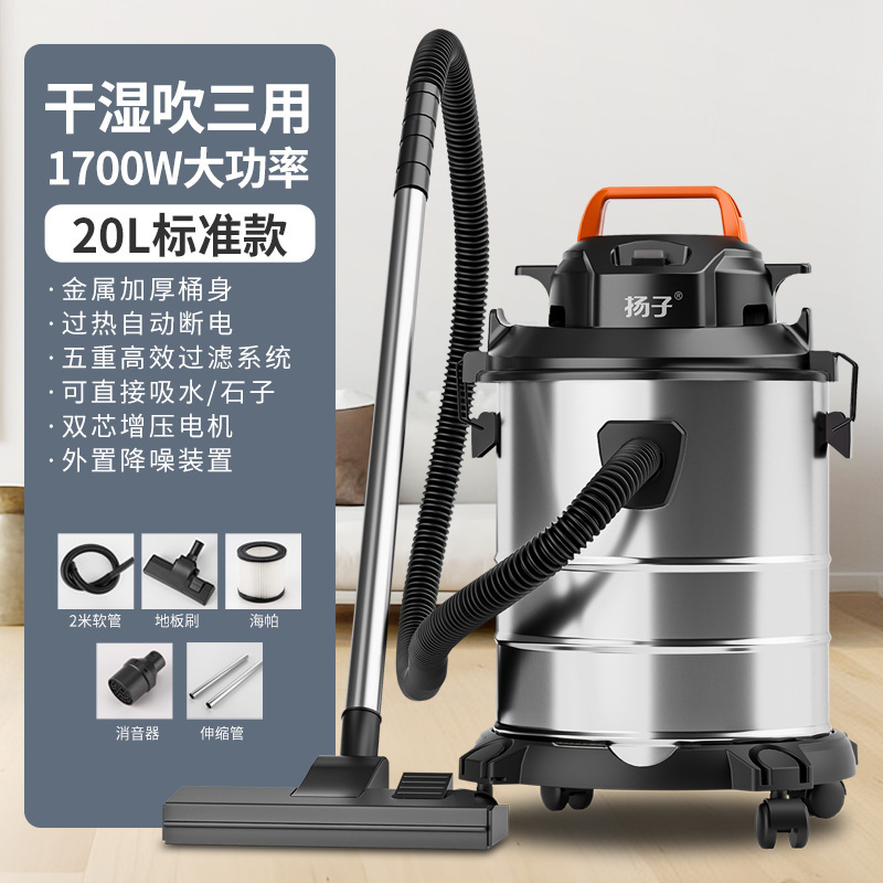 20L扬子吸尘器大吸力家用装修干湿两用美缝专用大功率吸吸尘机|undefined