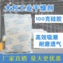 吸湿工业100g无纺布防潮珠