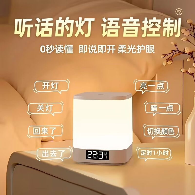 Voice-Activated Night Light for Bedroom, Bedside Sleep Lamp, Smart Timer for Children, Soft Light for Baby Feeding, Rechargeable Desk Lamp