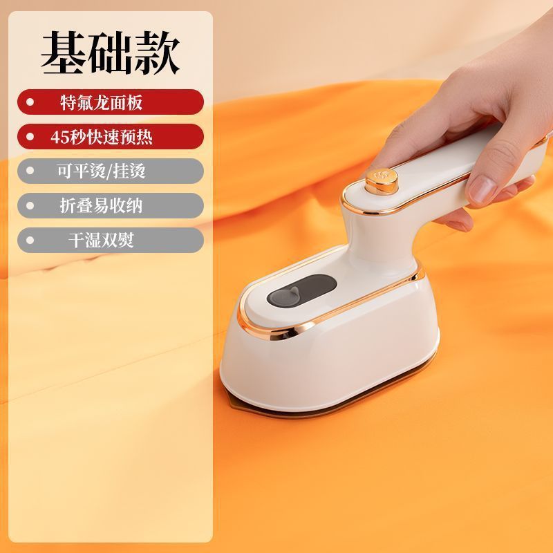 【一秒除皱】手持挂烫机家用蒸汽熨斗旋转便携式烫衣服神器熨烫机|undefined