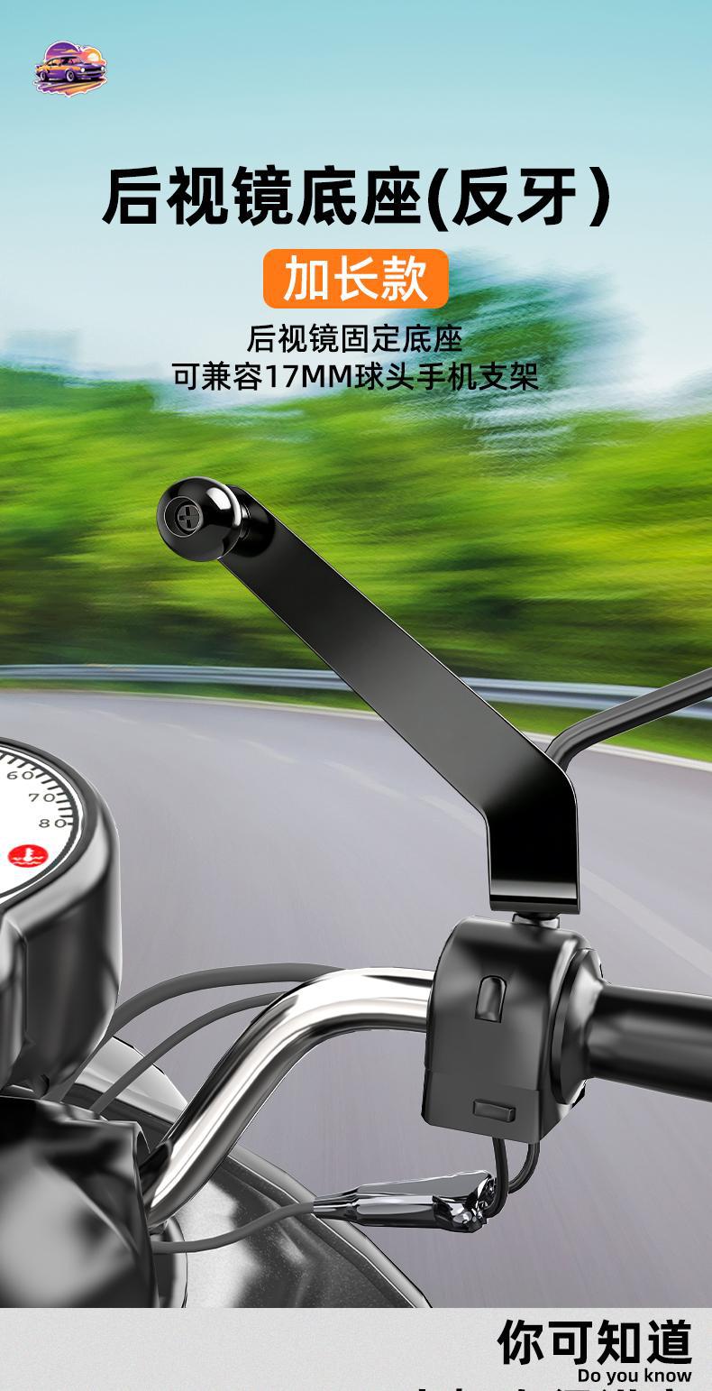 Electric motorcycle rearview mirror phone holder with metal base, 17mm ball head accessory, specifically for delivery riders
