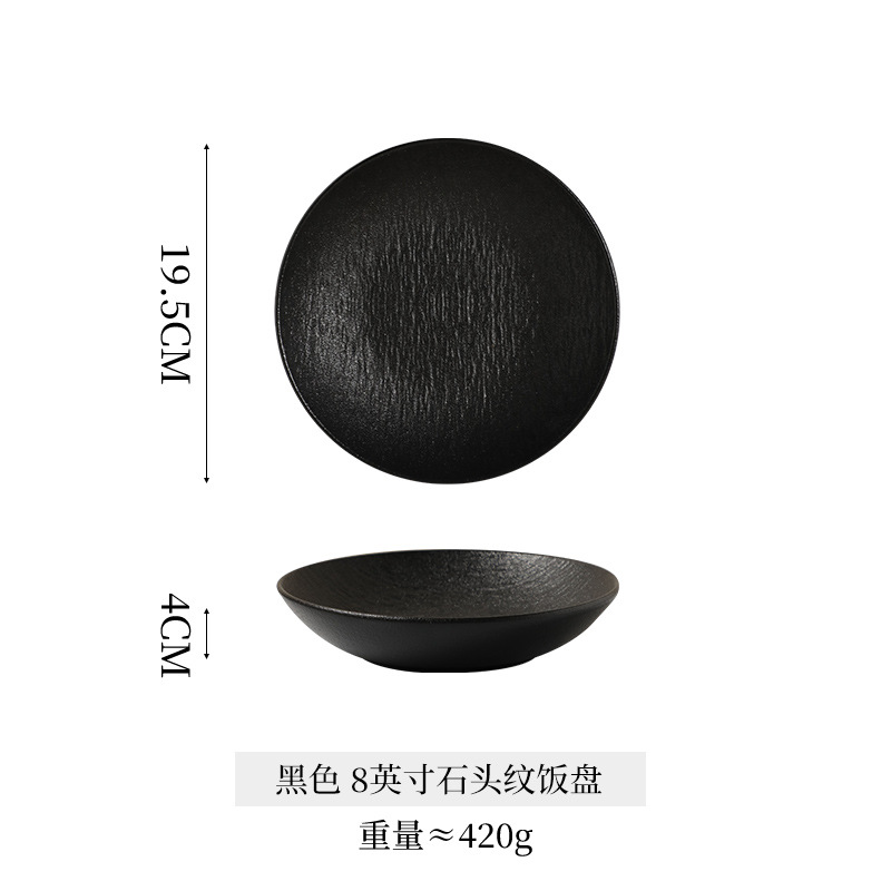 매트 블랙 - 8inch - 스톤 패턴 라이스 플레이트