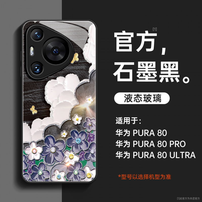 磁吸支架适用华为pura70手机壳新款pura80pro+高级女p60全包50pro|undefined