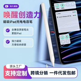 手写笔