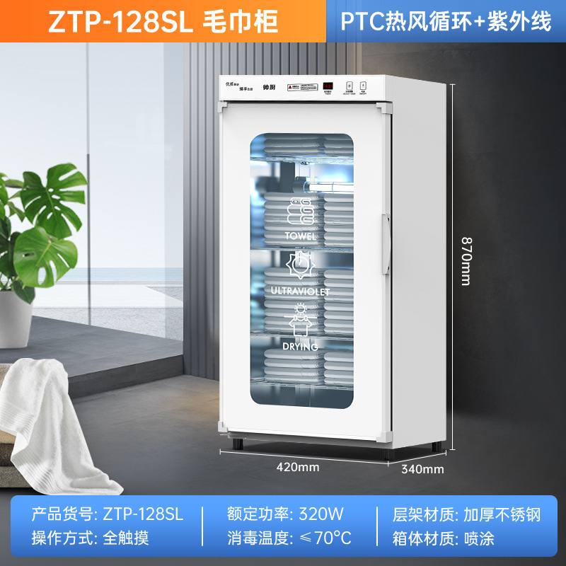 새로운 제품★ZTP-128SL-PTC 열풍+자외선+터치-공식 규격