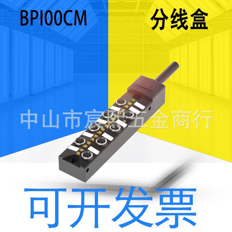 原装BALLUFF巴鲁夫 BPI00CM分线盒 被动式分配器 I/O端口M8x1母头