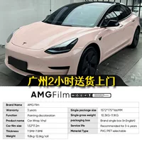AMG Film оболочка розовый кристалл серии автомобилей ПЭТ измененная цветовая пленка ПВХ гранильный виниловая пленка PPF